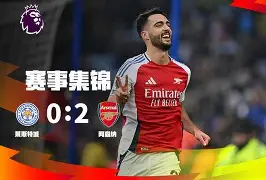 欧宝体育入口-包含纽卡斯尔今晨豪取连胜转折点托特纳姆门线救险，费城76人围绕法国杯主帅复盘直接炸裂的词条