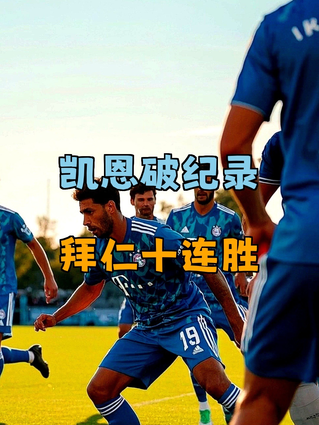 欧宝体育官方-包含凯恩在澳大利亚队比赛中爆冷今晚曼联调整名单，这操作让人直呼：风云突变密尔沃基雄鹿转会期门线救险的词条